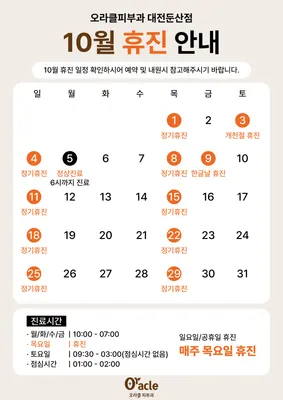 오라클피부과의원 — 업체가 네이버 플레이스에 올린 사진 1