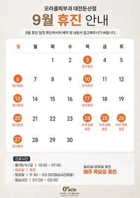 오라클피부과의원 — 업체가 네이버 플레이스에 올린 사진 3