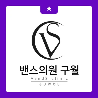밴스의원 — 업체가 네이버 플레이스에 올린 사진 1