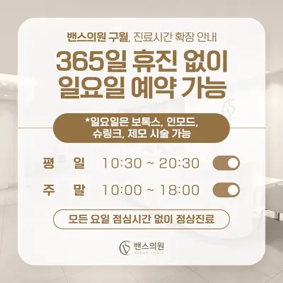 밴스의원 — 업체가 네이버 플레이스에 올린 사진 3