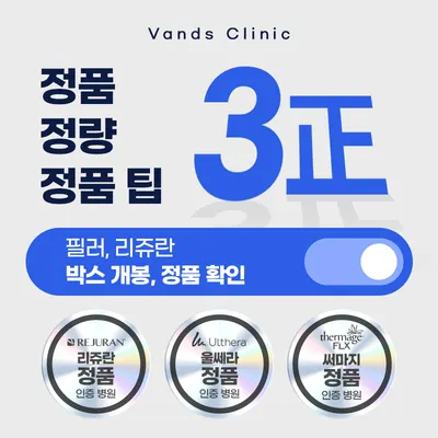 밴스의원 — 업체가 네이버 플레이스에 올린 사진 2