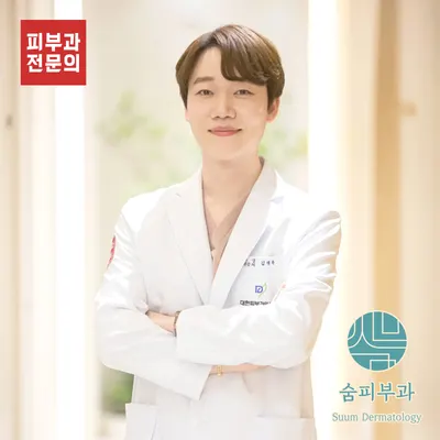 숨피부과의원 — 업체가 네이버 플레이스에 올린 사진 1