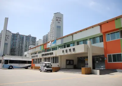 한국한센복지협회부설의원 — 업체가 네이버 플레이스에 올린 사진 1