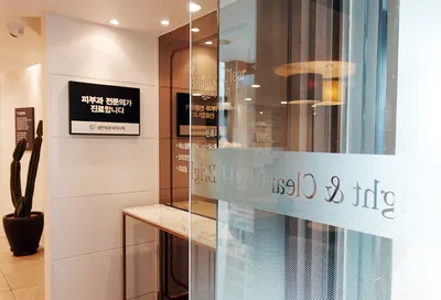 비앤씨피부과의원 — 업체가 네이버 플레이스에 올린 사진 1
