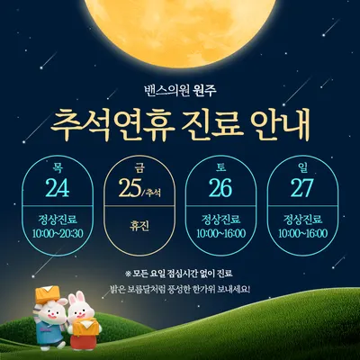 밴스의원 — 업체가 네이버 플레이스에 올린 사진 2