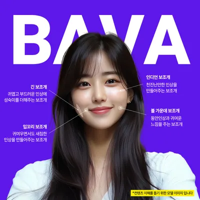 바바성형외과의원 — 업체가 네이버 플레이스에 올린 사진 2