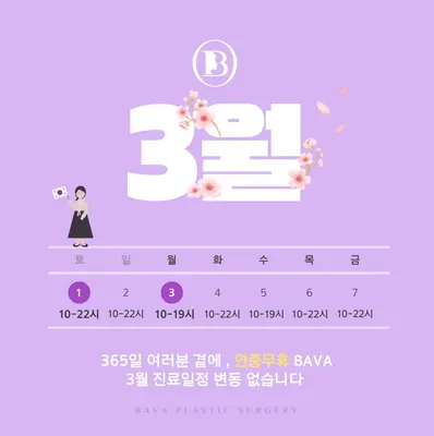 바바성형외과의원 — 업체가 네이버 플레이스에 올린 사진 3