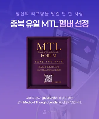 휴먼피부과의원 — 업체가 네이버 플레이스에 올린 사진 3