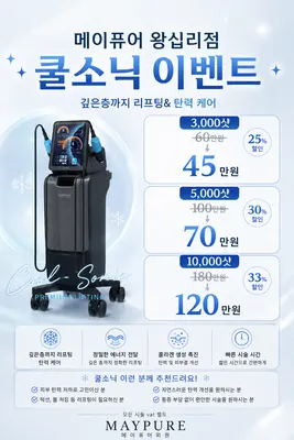 메이퓨어의원 — 업체가 네이버 플레이스에 올린 사진 2