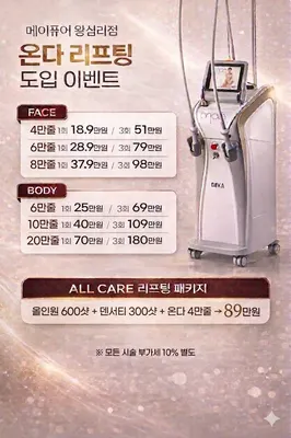 메이퓨어의원 — 업체가 네이버 플레이스에 올린 사진 3