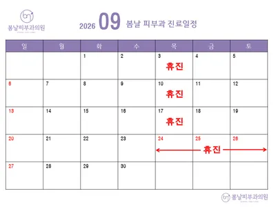 봄날피부과의원 — 업체가 네이버 플레이스에 올린 사진 2