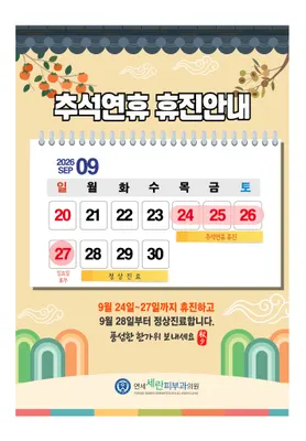 연세세란피부과의원 — 업체가 네이버 플레이스에 올린 사진 1