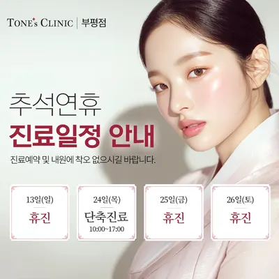 톤즈의원 — 업체가 네이버 플레이스에 올린 사진 2
