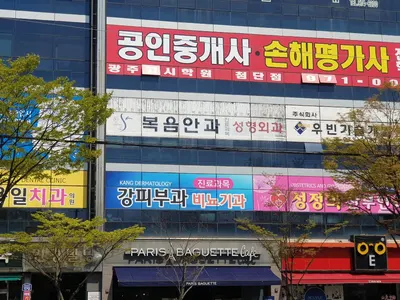 강피부과의원 — 업체가 네이버 플레이스에 올린 사진 1