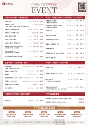 다시봄날의원 — 업체가 네이버 플레이스에 올린 사진 3