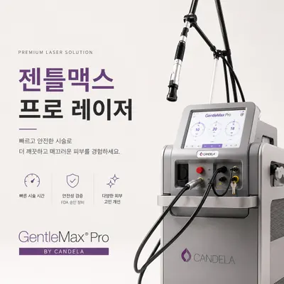 도곡양재차앤박피부과의원 — 업체가 네이버 플레이스에 올린 사진 1