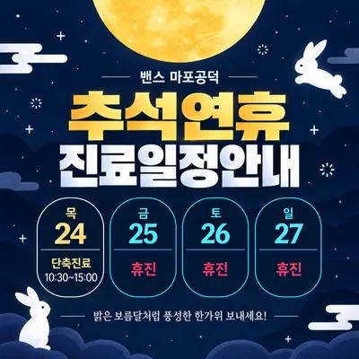 밴스의원 — 업체가 네이버 플레이스에 올린 사진 2