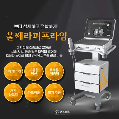 밴스의원 — 업체가 네이버 플레이스에 올린 사진 2