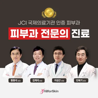 올포스킨피부과의원 — 업체가 네이버 플레이스에 올린 사진 1