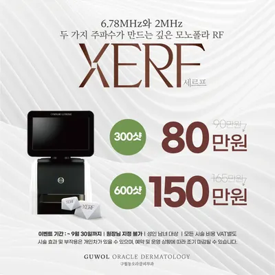 구월동 오라클피부과의원 — 업체가 네이버 플레이스에 올린 사진 3