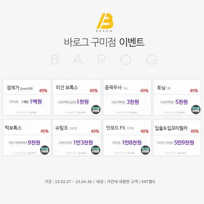 바로그의원 — 업체가 네이버 플레이스에 올린 사진 2