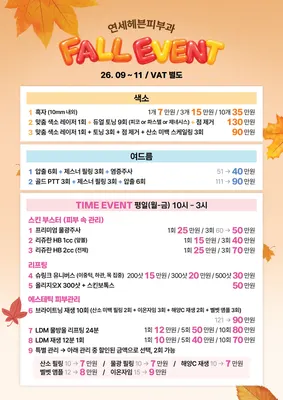 연세헤븐피부과의원 — 업체가 네이버 플레이스에 올린 사진 2