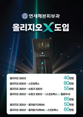 연세헤븐피부과의원 — 업체가 네이버 플레이스에 올린 사진 3