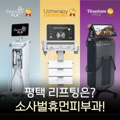 소사벌휴먼피부과의원 — 업체가 네이버 플레이스에 올린 사진 1