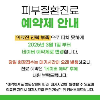 소사벌휴먼피부과의원 — 업체가 네이버 플레이스에 올린 사진 2