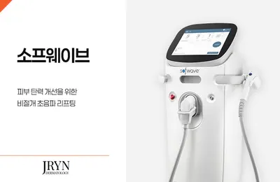 제이린의원 — 업체가 네이버 플레이스에 올린 사진 2