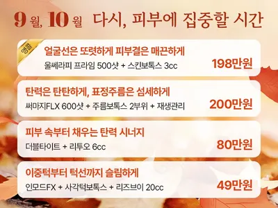 휴먼피부과의원 — 업체가 네이버 플레이스에 올린 사진 2