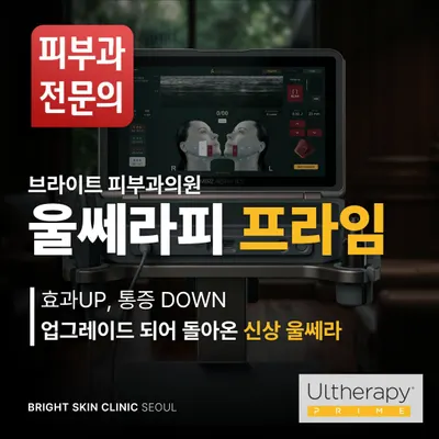 브라이트피부과의원 — 업체가 네이버 플레이스에 올린 사진 2