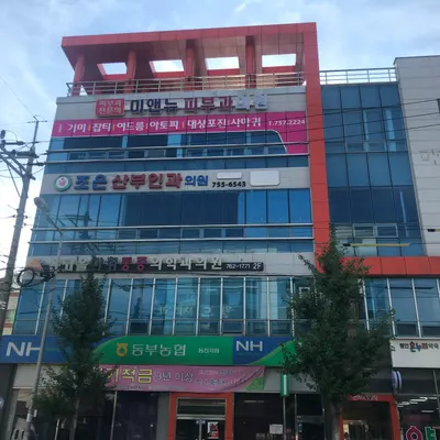 미앤뉴피부과의원 — 업체가 네이버 플레이스에 올린 사진 1