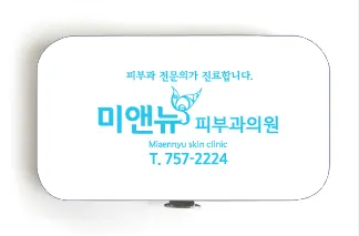 미앤뉴피부과의원 — 업체가 네이버 플레이스에 올린 사진 3