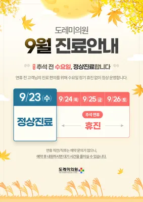 도레미의원 — 업체가 네이버 플레이스에 올린 사진 2