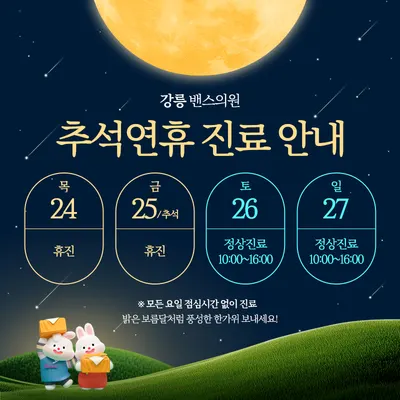 강릉 밴스의원 — 업체가 네이버 플레이스에 올린 사진 2