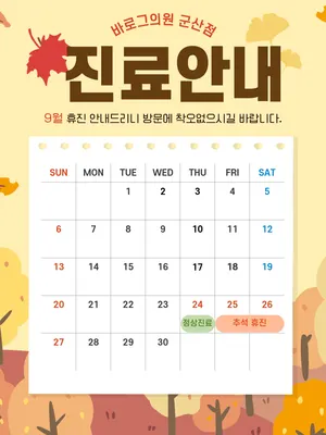 바로그의원 — 업체가 네이버 플레이스에 올린 사진 1