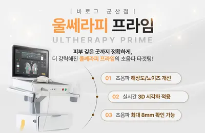 바로그의원 — 업체가 네이버 플레이스에 올린 사진 3