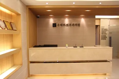 구로우태하피부과의원 — 업체가 네이버 플레이스에 올린 사진 1