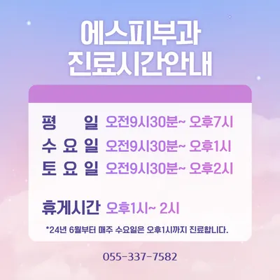 에스피부과의원 — 업체가 네이버 플레이스에 올린 사진 1