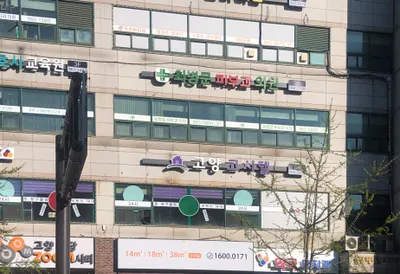 최병문피부과의원 — 업체가 네이버 플레이스에 올린 사진 1