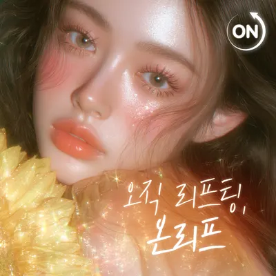 온리프의원 — 업체가 네이버 플레이스에 올린 사진 1