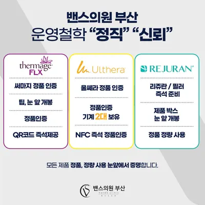 밴스의원 — 업체가 네이버 플레이스에 올린 사진 2