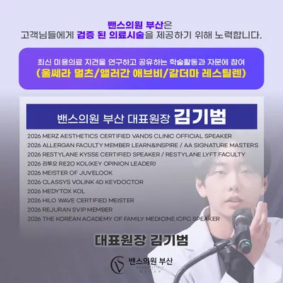 밴스의원 — 업체가 네이버 플레이스에 올린 사진 3