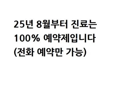 홍피부과의원 — 업체가 네이버 플레이스에 올린 사진 1