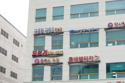 국홍일국정표피부과의원 — 업체가 네이버 플레이스에 올린 사진 1