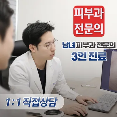 연세김&리피부과의원 — 업체가 네이버 플레이스에 올린 사진 1
