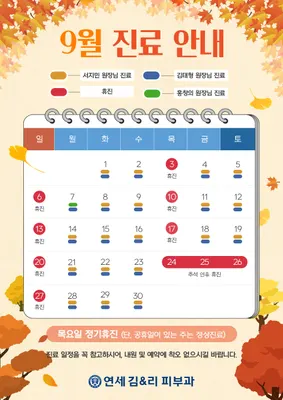 연세김&리피부과의원 — 업체가 네이버 플레이스에 올린 사진 2