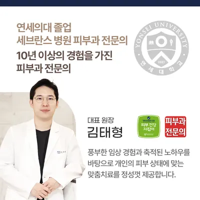 연세김&리피부과의원 — 업체가 네이버 플레이스에 올린 사진 3