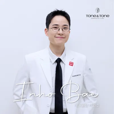 톤앤톤피부과의원 — 업체가 네이버 플레이스에 올린 사진 1